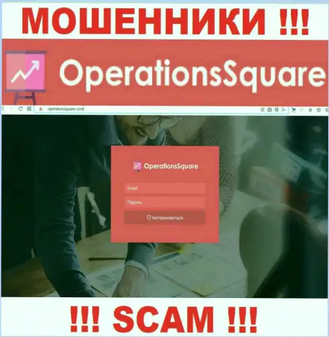 Официальный сайт мошенников и обманщиков организации Operation Square