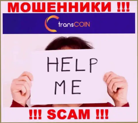 Вложения с брокерской организации TransCoin еще забрать назад можно, напишите жалобу