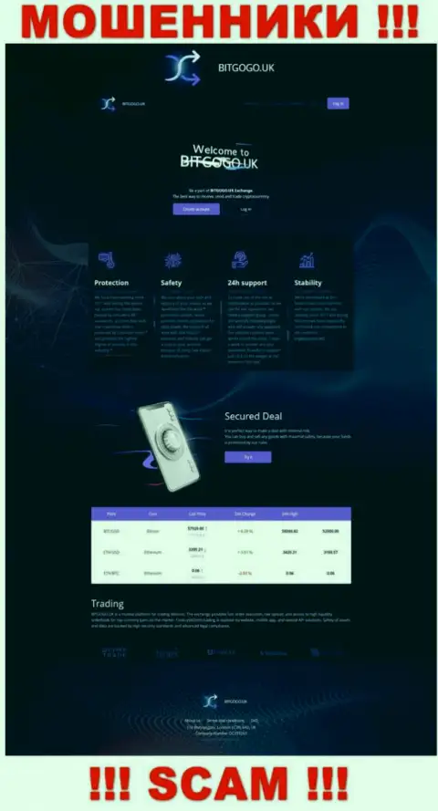 Скриншот официального web-сайта противозаконно действующей компании BitGoGo Uk