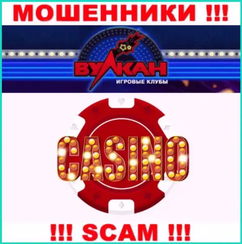 Деятельность интернет-мошенников Casino Vulkan: Казино - это ловушка для доверчивых клиентов