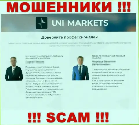 На официальном ресурсе мошенников UNI Markets указано фейковое руководство