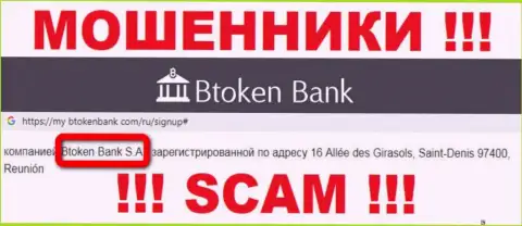 БТокен Банк С.А. - это юридическое лицо конторы БТокен Банк, будьте очень бдительны они МАХИНАТОРЫ !