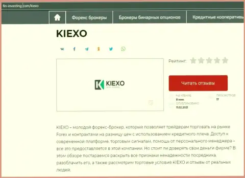 О Форекс дилере Киехо Ком инфа расположена на веб-ресурсе фин-инвестинг ком