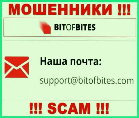 Е-майл мошенников BitOfBites, информация с официального сайта